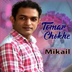 Tomar Chokhe image