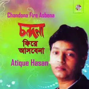 Chandona Fire Asbena image