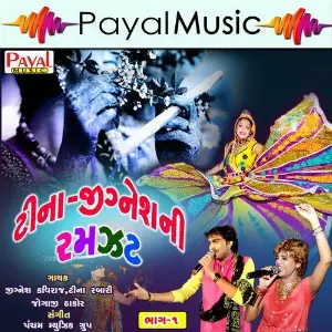 Tina Jignesh Ni Ramzat, Pt. 1 image