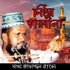 Nisthur Karbala image