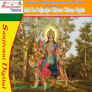Mai Ke Paijaniya Chham Chham Bajela image