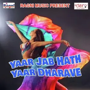 Yaar Jab Hath Yaar Dharave image