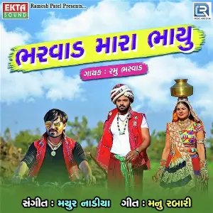 Bharvad Mara Bhayu image