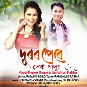 Duror Pere Dekha Palung image