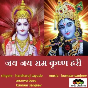 Jai Jai Ram Krishna Hari image