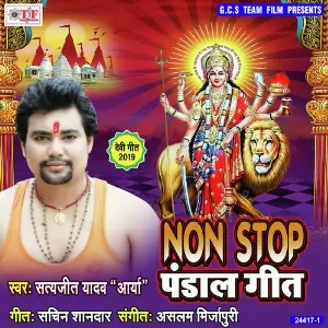 Nonstop Pandal Geet image