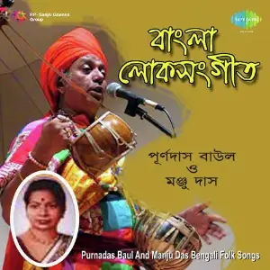 Purnadas Baul And Manju Das Bengali Folk Songs image