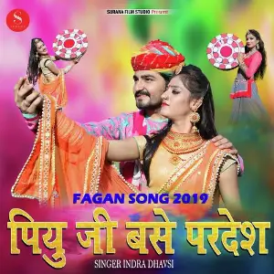 Malji Pilo Suraj Ugyo Indra Dhavsi