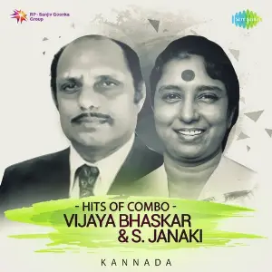 Hits Of Combo - Vijaya Bhaskar And S. Janaki image
