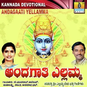 Andagaati Yellamma image