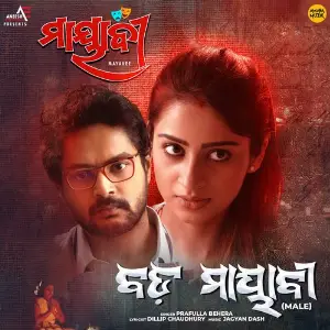 Bada Mayavee - Male image