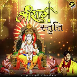 Shri Ram Stuti image