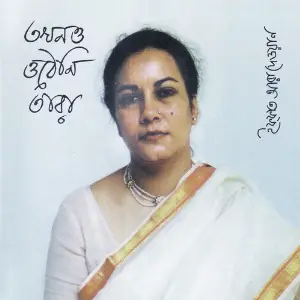 Takhono Otheni Tara image