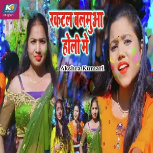 Raktal Balamua Holi Me image