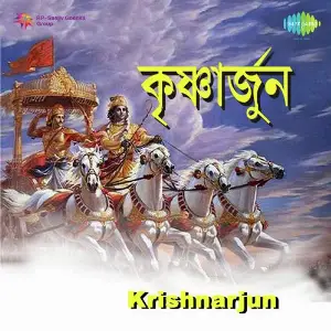 Krishnarjun image