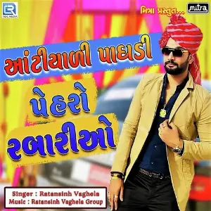 Antiyadi Paghadi Pehro Rabariyo image