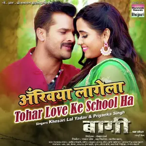 Aankhiya Lagela Tohar Love Ke School Ha (From Baaghi - Ek Yodha) image