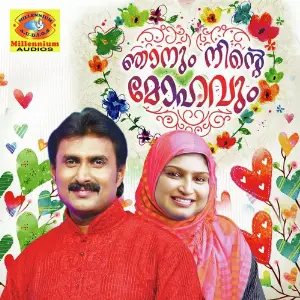 Njanum Ninde Mohavum image