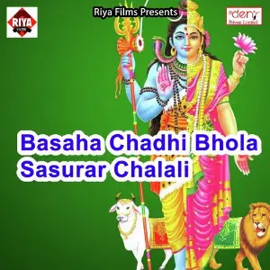 Basaha Chadhi Bhola Sasurar Chalali image