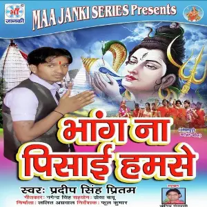 Bhang Na Pisai Hamse image