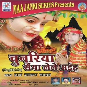 Chunariya Saiya Lele Aaih image