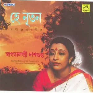 Hey Nutan Rabindra Sangeet image