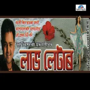 Love Latter Assamese image