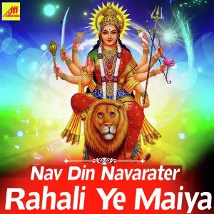 Nav Din Navarater Rahali Ye Maiya image