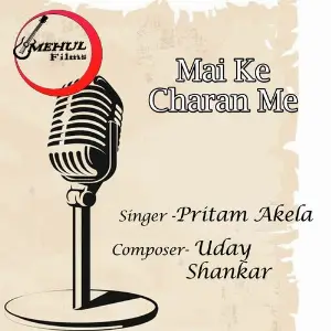 Mai Ke Charan Me image