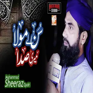 Sun Le Maula - Single image