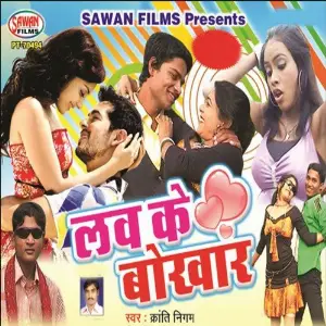 Love Ke Bukhar image