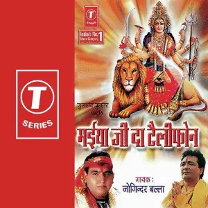 Maiya Ji Da Telephone Joginder Balla, Raju Bagga