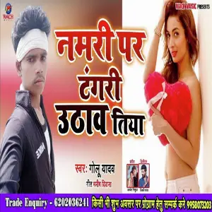 Namari Par Tangari Uthaw Tiya image