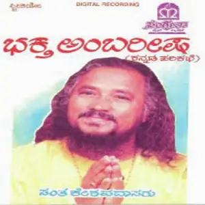 Bedara Kannappa image