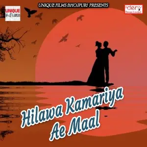 Hilawa Kamariya Ae Maal Various Artists
