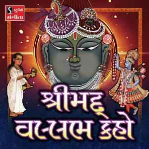 Shrimad Vallabh Kaho image