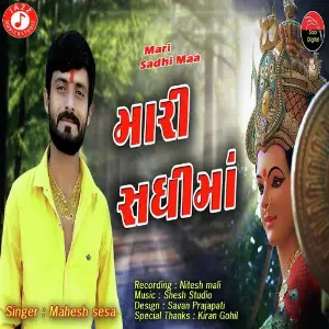 Mari Sadhi Maa image