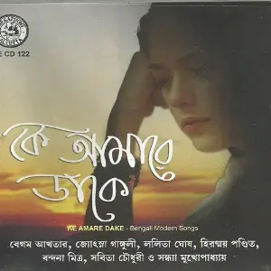 Ke Amarey Dake image