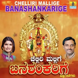 Chelliri Mallige Banashankarige image