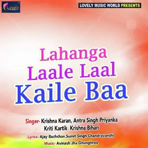 Lahanga Laale Laal Kaile Baa image