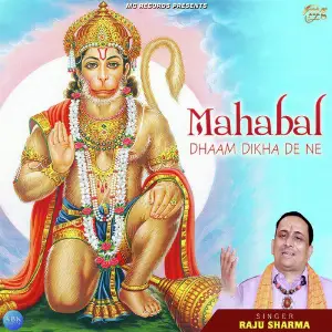 Mahabal Dhaam Dikha De Ne - Single image