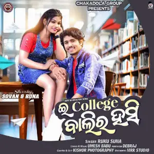 E College Balir Hasi image