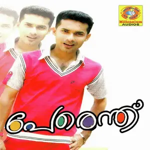 Perenth Various Artists
