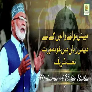 Nabi Se Jinke Pyar image