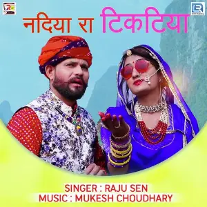Nadiya Ra Tikatiya image