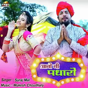 Aavo Ni Padharo image