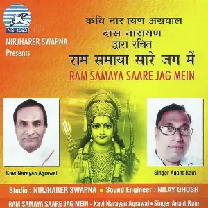Ram Samaya Saare Jag Mein Anant Ram