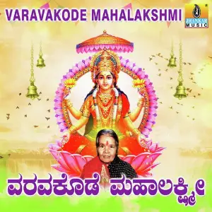Varavakode Mahalakshmi image