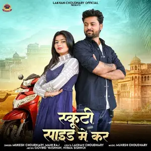 Scooty Side Me Kar image