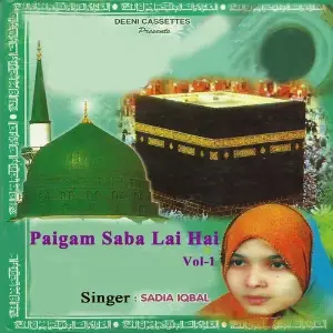 Paigam Saba Lai Hai Vol. 1 image